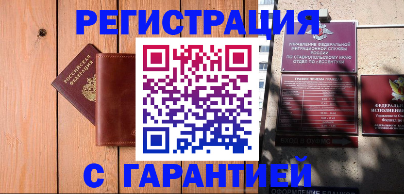 прописка от собственника в Коркино