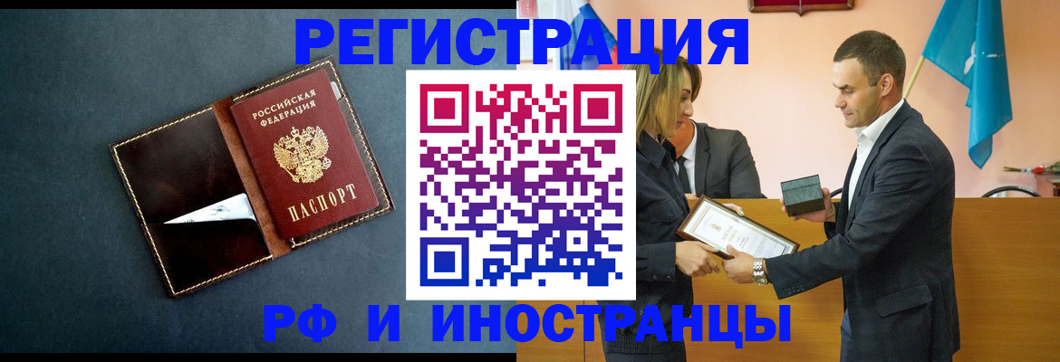 временная регистрация в квартире в Коркино