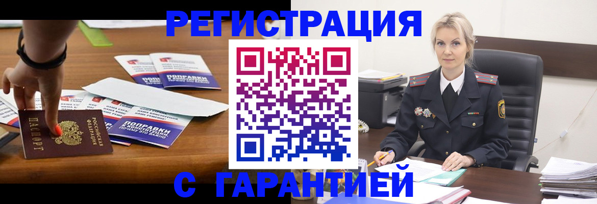 прописка от собственника в Коркино