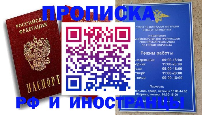 пропишу в квартире в Коркино