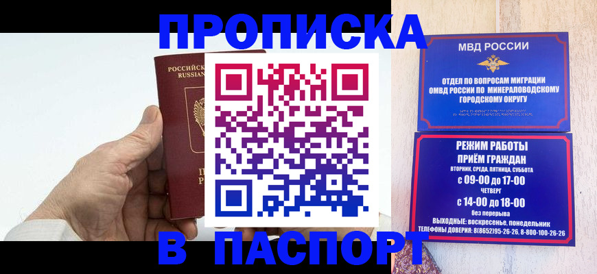 временная регистрация законно в Коркино