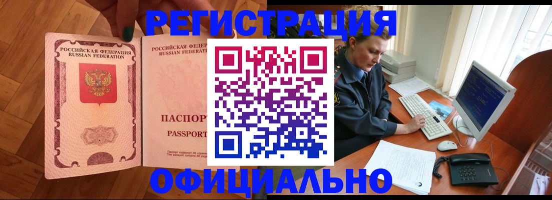 прописка для военкомата в Коркино