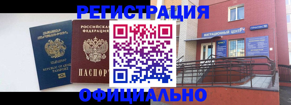 прописка паспорт в Коркино