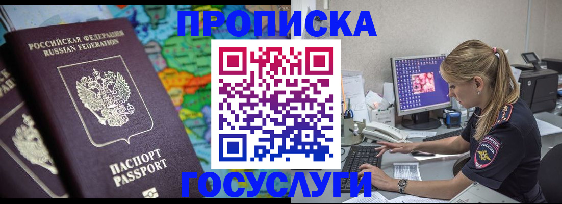 временная регистрация собственник в Коркино